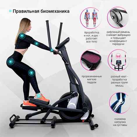 Магнитный эллиптический тренажёр Everyfit 41801EHP